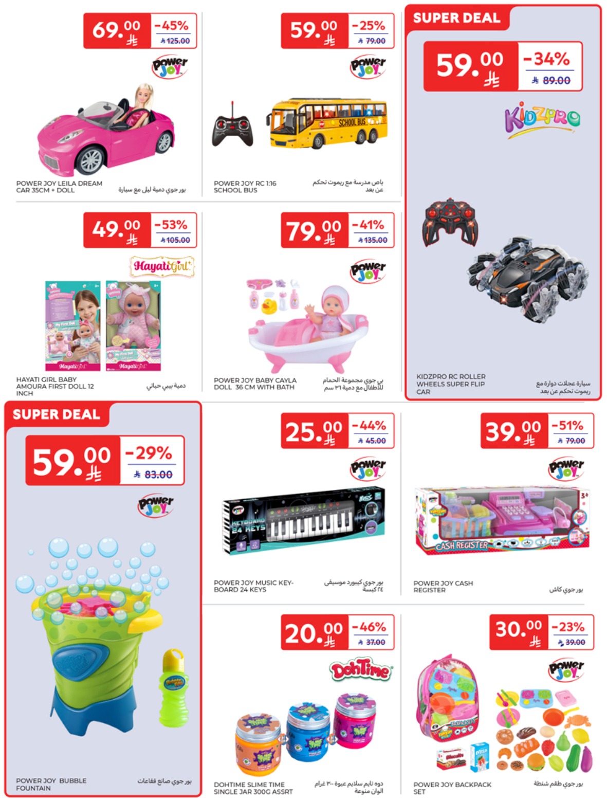 carrefour-saudi offers from 7may to 13may 2025 عروض كارفور السعودية من 7 مايو حتى 13 مايو 2025 صفحة رقم 46